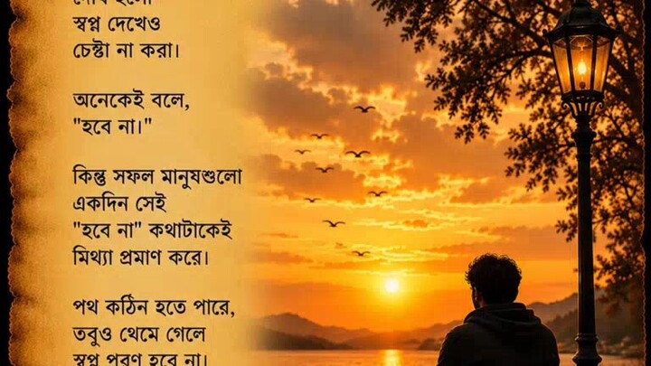 golpo