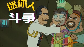 【扒】有人凌驾于规则之上，是秩序崩坏的开始《外星也难民》之关于规则