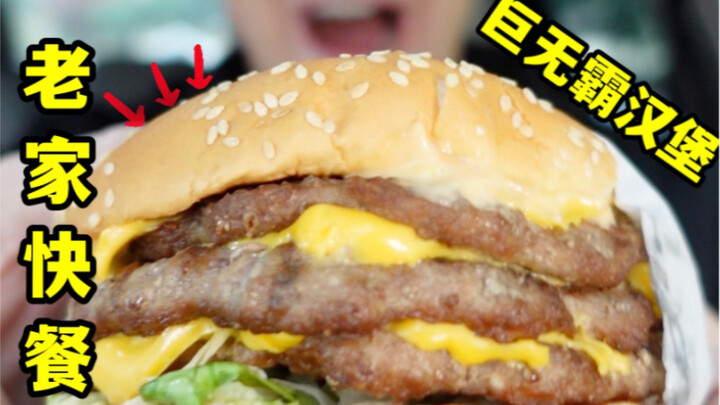 วันนี้กินเบอร์เกอร์ที่ฉันชอบ อร่อยฟินสุดๆ!