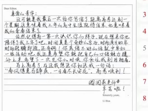 A zero-score answer sheet, a perfect youth.
