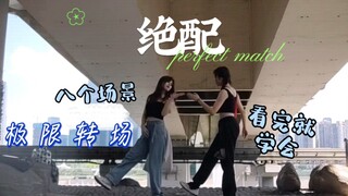 【一键换景】【时代少年团绝配】六小时能拍摄哪些外景——里面出现的外景都是关于时团的，我们也选了几个比较好看的地方来拍这个舞