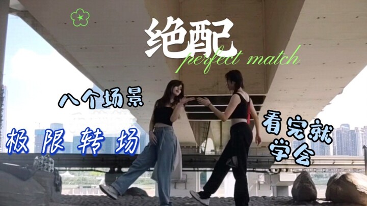 【一键换景】【时代少年团绝配】六小时能拍摄哪些外景——里面出现的外景都是关于时团的，我们也选了几个比较好看的地方来拍这个舞
