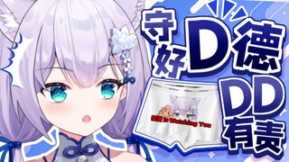 上舰就送的定制内裤？小鸟就是用来打断的！