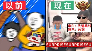 以前父母 VS 现在父母