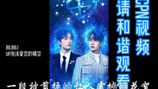 تم قطع مقطع صادم من وراء الكواليس لـ Bo Jun Yi Xiao