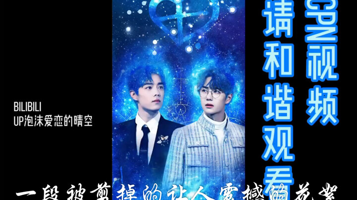 Một đoạn clip hậu trường gây sốc của Bo Jun Yi Xiao đã bị cắt