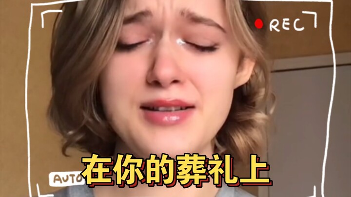 [الحب والتعجب] في جنازتك