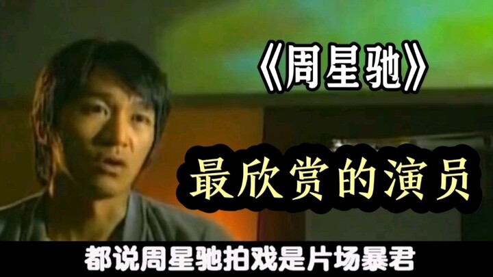 Jiang Bao, aktor yang paling dihormati dan paling tidak berani dibuat marah oleh Stephen Chow