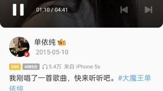 13岁的小单…（裂开）