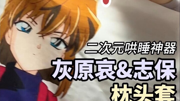 Ai Haibara & Shiho Miyano Nangis Peluk Bantal 💜 Masih Bisa Tidur Nggak Sih?