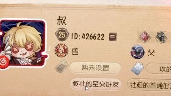 Feisha’er Reviews the Ultimate Contact List Number