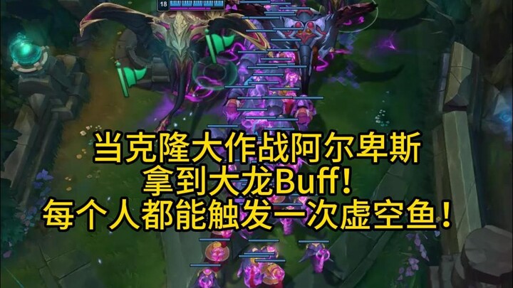 When the Alps team secures the Dragon buff in the Clone Battle! One minion goes down, and n Void Fis