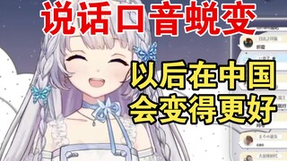 樱花妹和遛狗老奶奶聊天，被当成中国人，感到非常开心【雫るる】