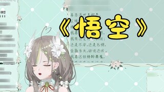 [Milky Green Before the Qingming Festival] The female demon suddenly sang "Wukong" a cappella, but s