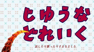 【夜です】なにも決まっちゃいやしない【にじさんじ　ドーラ】