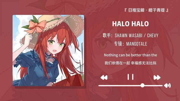 “Tông nhạc ngọt ngào quá! Nghe xong là muốn yêu ngay!” || “HALO HALO (feat. Chevy)”