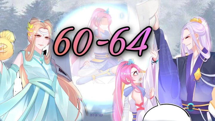 มังงะใหม่ |เถาวัลย์วิเศษเสกรัก| ตอนที่ 60 - 64