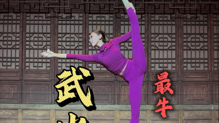 เรากำลังรอคุณอยู่ที่ Wudang Dream ในวันชาติ #คณะกายกรรมธงรบนักรบซีอาน #ซุนหนี่ - บัลเลต์ไหล่