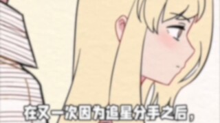 追星女真的不配拥有爱情吗？
