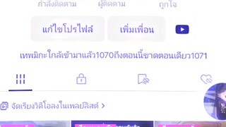 ติ๊กต๊อกคนดังของผมเองอ่ะ