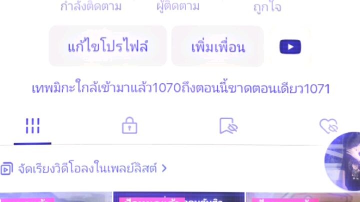 ติ๊กต๊อกคนดังของผมเองอ่ะ