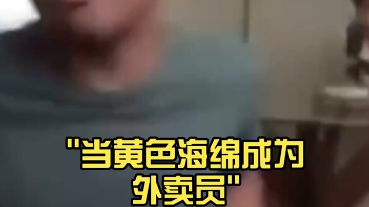 When the yellow sponge becomes a delivery man