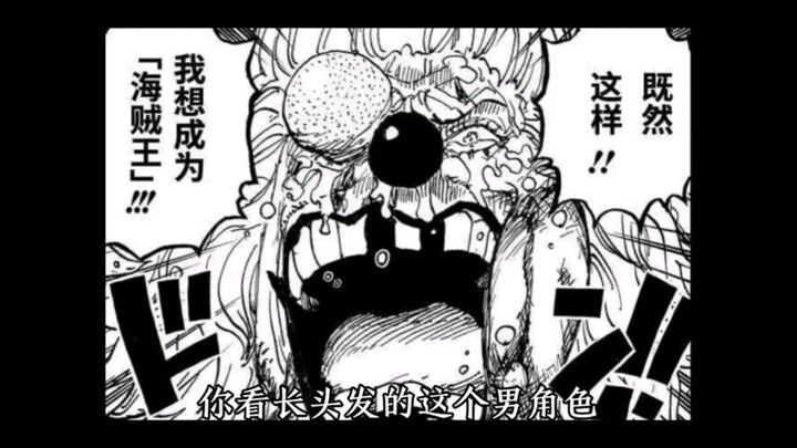 [One Piece /OP] What kind of male characters are easily molested?