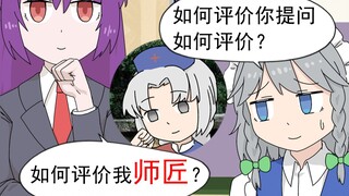 【东方有声漫17】这“淑”女是不是“熟”过头了？