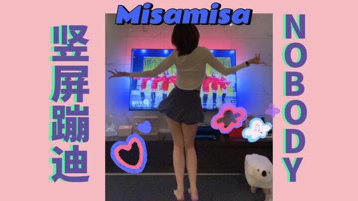 [Misamisa] Dance at home | Vertical version of Nobody fat-burning dance (vertical version in previou