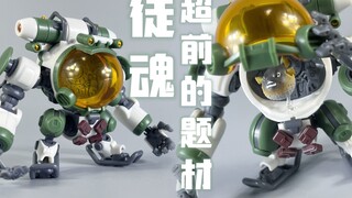 艺术还是玩具，我好像分不清了？Number 57 默启 狩人小队 1/24 徒魂 拼装分享【国模分享】