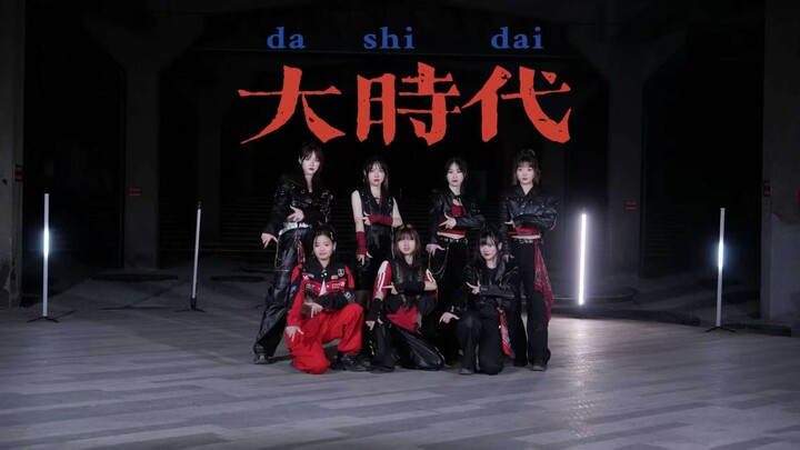 【时代少年团】震惊！运镜之神居然降临了|【大时代】翻跳| 一镜到底版