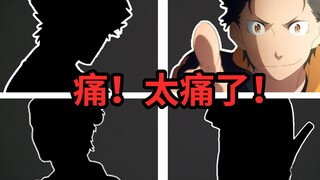 [Character Inventory] Those two-dimensional characters that made me feel "pain"