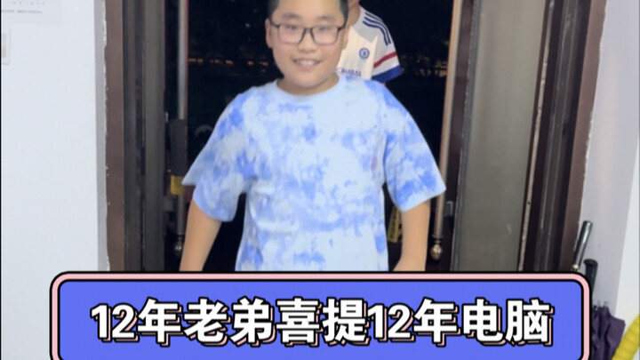 น้องชายเล่นคอมมา 12 ปี ได้คอมใหม่สเปค 12 ปี ในงบ 500 ลุยเกม AAA ได้สบาย!