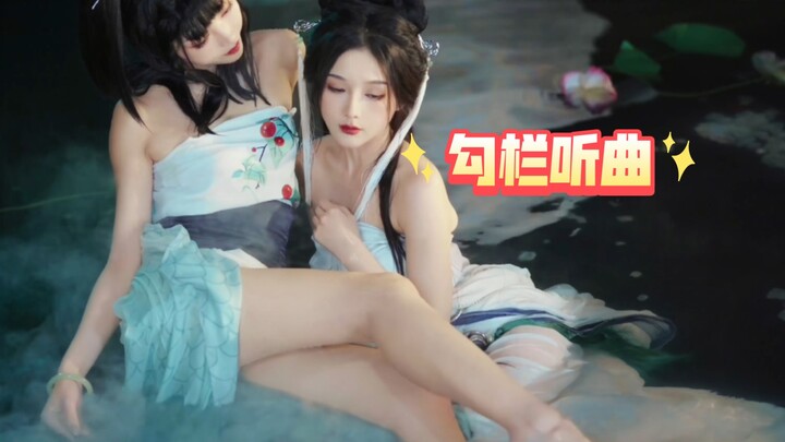 一人一勺 不许用瓢 勾栏听曲