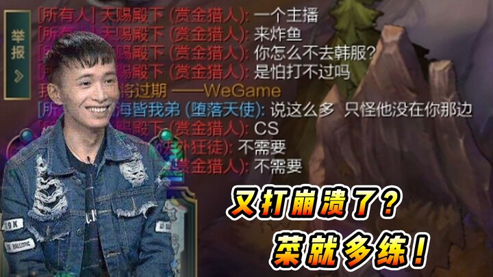 Vincent: Since when did playing in Diamond-tier matches become what everyone calls an "easy fish pon
