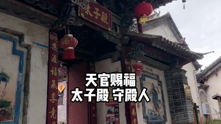 Heaven Official's Blessing, Mo Xiang Tong Xiu. Have you heard the story of the guards in the Prince'