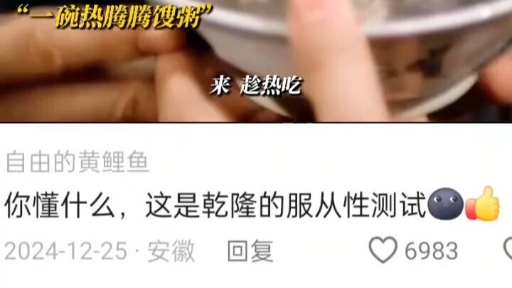 คุณรู้อะไรบ้าง? นี่คือการทดสอบการเชื่อฟังของเฉียนหลง