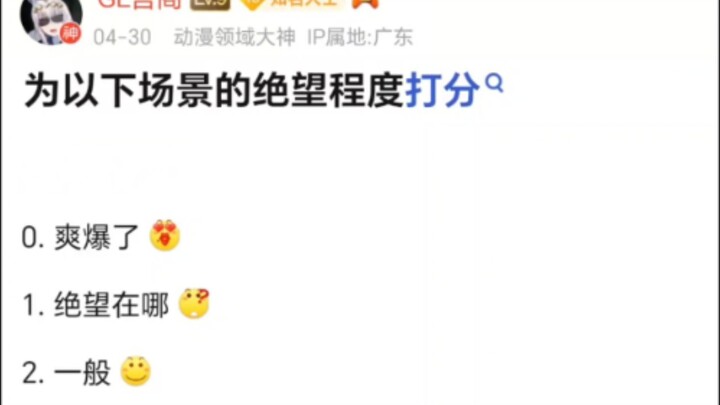 以下场景的绝望程度有多夸张？