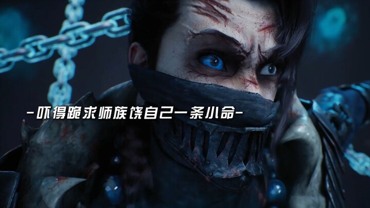 凡人修仙传乌丑下线！