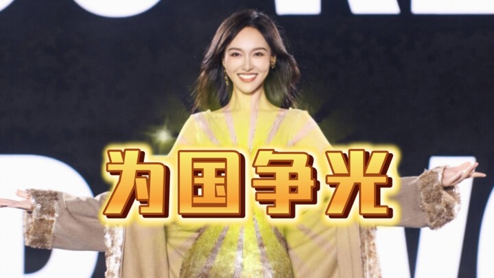 Tang Yan walks the runway in Paris—what’s with this vibe? I’m totally blown away!