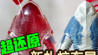 Siêu phục hồi! New Star Zarrab [Toy Sharing of Bass Feast] Số 415 Bandai New Ultraman New Star Zarra