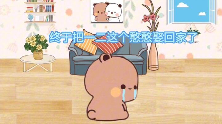 男孩子真的会因为娶到心爱的女孩而泪流满面吗？