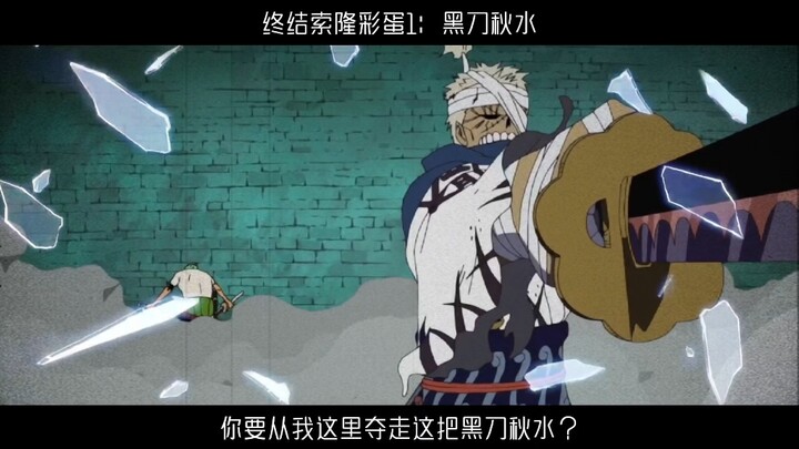我教官方做奥义图，武士龙马部分奥义图与彩蛋一览
