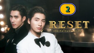 🇹🇭 [TUES] 𝐑 𝐄 𝐒 𝐄 𝐓 | EPISODE 2