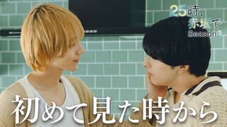 [Tập 7] 25 giờ đêm ở Akasaka