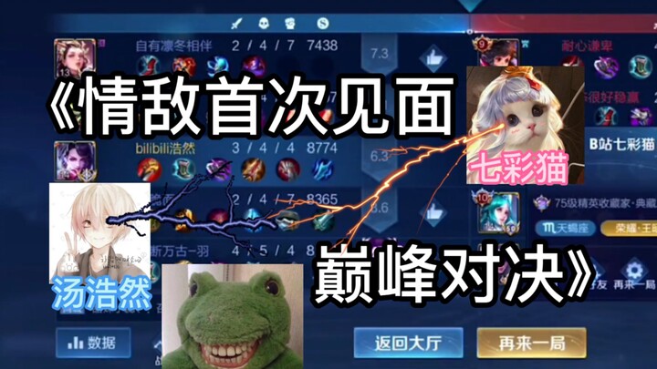 【ห่าวหรานขี้โมโห】“ถังห่าวหรานโดนแมวเจ็ดสีต่อยจนแตกต้าน”