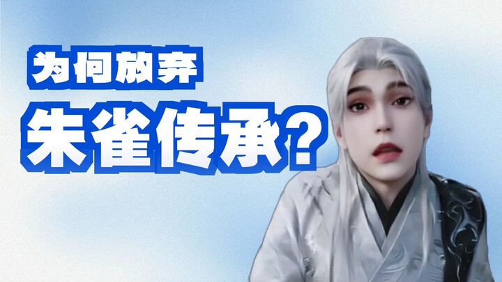 Vương Lâm: Không phải Chu Tước Tử không đủ tốt, mà là ta kỳ vọng quá cao!