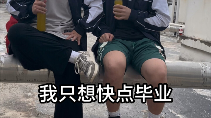 Do you ever miss your school days?