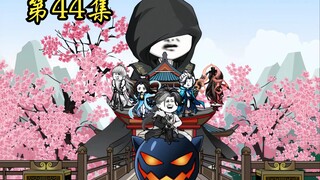 第44集：霍乱再起，金耀剑圣的怒火...