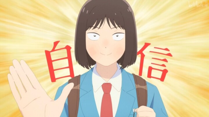 看完这部番我整个人都自信了